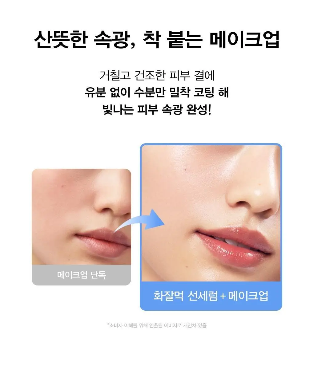 [화잘먹/촉촉산뜻] 아비브 수분초 히알루론 선세럼 워터리 튜브 50ml 상세페이지 17